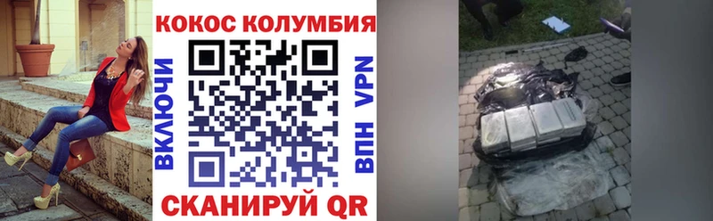 Cocaine 99%  Купить где  Кочубеевское 