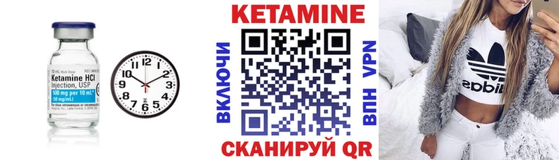 КЕТАМИН ketamine  Купить  Кочубеевское 
